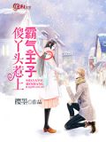 傻丫头剧照