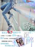 诱你沉沦百度云