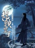 寰宇龙神断