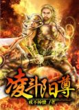 凌斗是哪个动漫