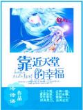 幸福天堂歌曲