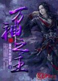 万神之主兑换码