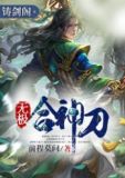 无极刀是什么电影
