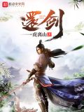 还剑湖的传说