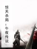 午夜惊魂恐怖吗