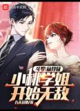 从斗罗里俘获
