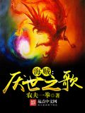 海贼之厌世之歌 农夫一拳