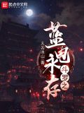 斗罗大陆之凤鸣九天