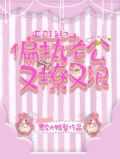 小腰精季川