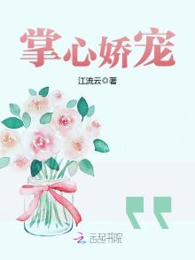 掌心娇宠小视频全集免费观看