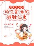 书名《团宠五岁半:影后是满级大佬》