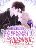 渣男暴富后抛弃了女友
