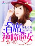 重生神医商女全文免费阅读
