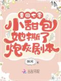 重生年代甜甜