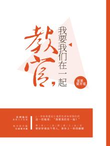 教官我要和你离婚