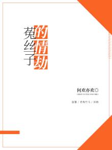 菟丝子菟丝子的作用
