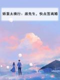 席少的娇妻又 飒又甜