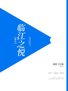 重生之临江仙