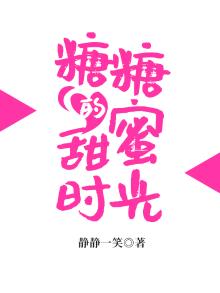 糖糖的治愈小时光