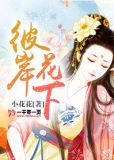 彼岸花下鬼