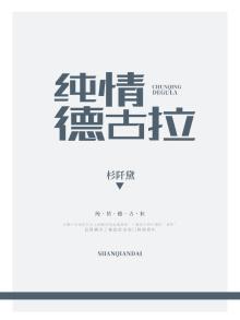 德古拉惊情400年
