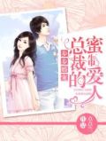 步步婚宠・总裁的蜜制爱人宋淼在第几章怀孕了