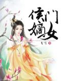 侯门嫡女一世盛欢免费阅读