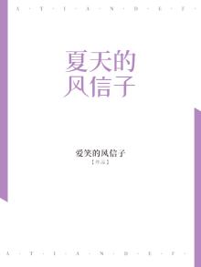 风信子不开的夏天建议角色