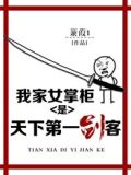 公子倾城女主妹妹