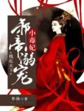 凰临天下盛宠七王妃