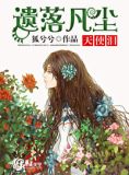 天使落凡尘是什么意思