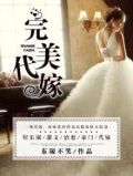 完美平台代打