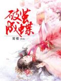 破茧成蝶作文800字