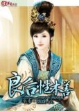 善良本良是什么意思