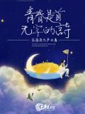 青春是首无字的诗句有哪些
