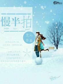 慢半拍英文