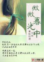 暮光熹微