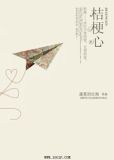 桔梗心皮数