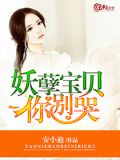 宝贝你别哭不是不爱你