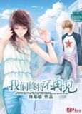 终将再见小说