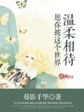 愿你被这个世界温柔相待,愿你目之所及,心之所向