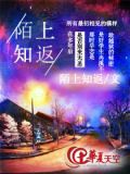 陌上归是什么意思