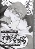 论如何靠签到离开漫画世界