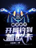 精灵时代 开局帝牙卢卡