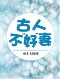 古代妻子不听话怎么办