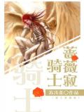 黑寂蔷薇图片
