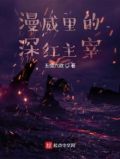 漫威:我,星辰之主