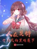 人在奥特开局成为黑暗赛罗