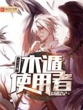 海贼:木遁