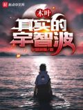 木叶真实的宇智波TXT